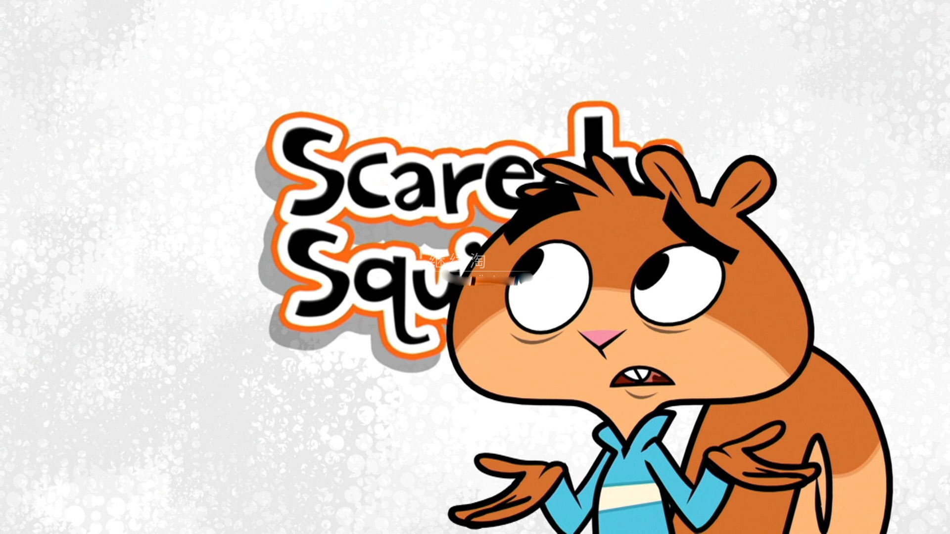 [英语动画]《Scaredy Squirrel松鼠小嘀咕》[英文字幕][全三季共104集][42.46G][百度网盘]插图