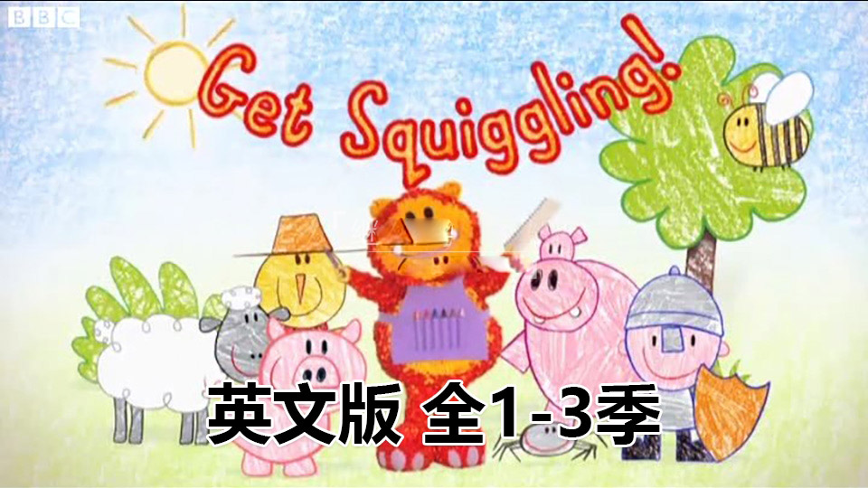 [英语动画]《Get Squiggling彩色乐园》[英文字幕][全3季共75集][7.16G][百度网盘]插图