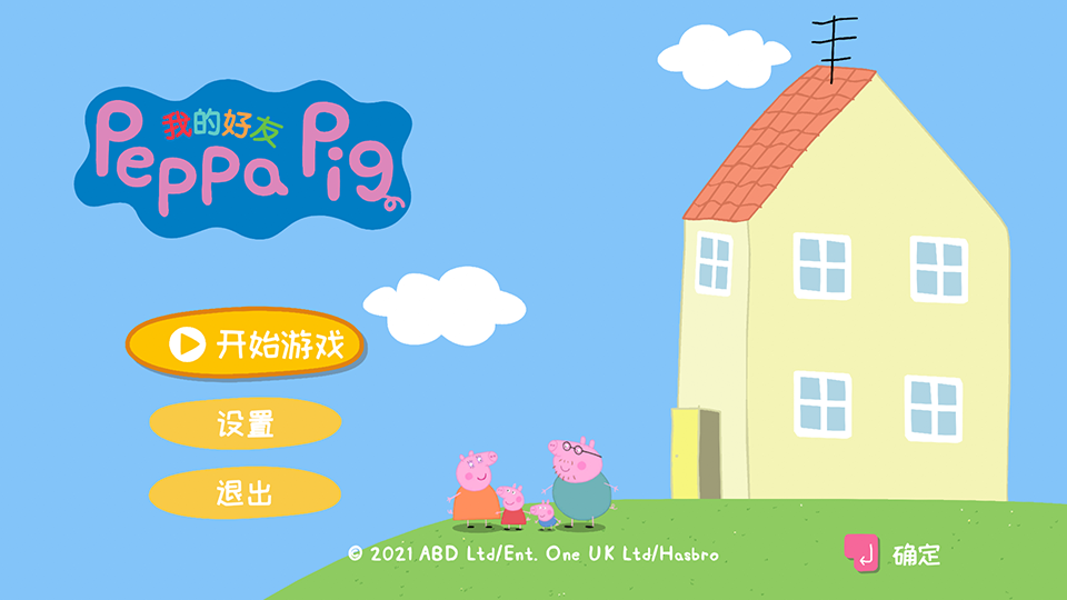 [英语动画]《My Friend Peppa Pig我的好友小猪佩奇》[英文字幕][游戏][1GB][百度网盘]插图2