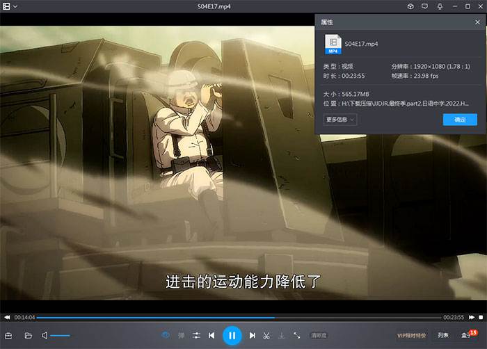 动画《进击的巨人 最终季 Part.2》(2022)全12集-HD1080P-日语-内嵌官方中字插图1