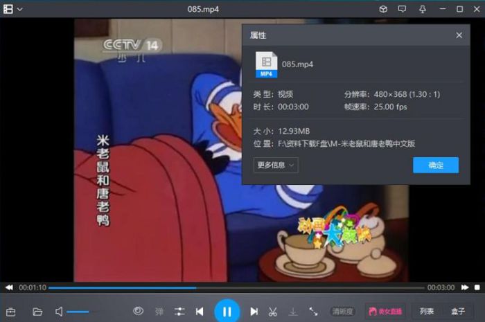动画《米老鼠和唐老鸭》国语版高清全85集[MP4/2.30GB]百度云网盘下载插图1