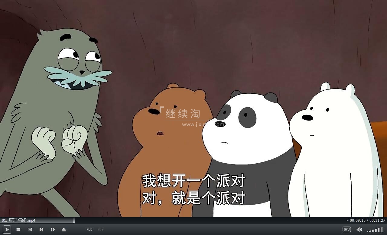 动画片《咱们裸熊We Bare Bears》[儿童教育][中文版139集4季][6.4GB][百度网盘]插图1
