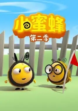 动画片《小蜜蜂 The Hive》[儿童教育][中文版78集第二季][17.33GB][百度网盘]插图