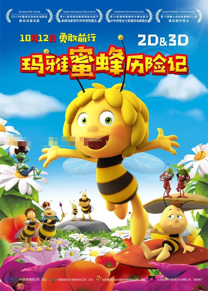 儿童电影《玛雅蜜蜂历险记 Maya the Bee Movie 2014》[儿童教育][英语中英双字1集][867MB][百度网盘]插图