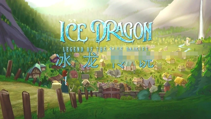 儿童电影《冰龙传说 Ice Dragon: Legend of the Blue Daisies》[儿童教育][ 中英双语1集][ 1.03GB][百度网盘]插图